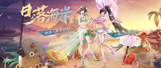 斗罗大陆魂师对决小舞泳装皮肤获取攻略