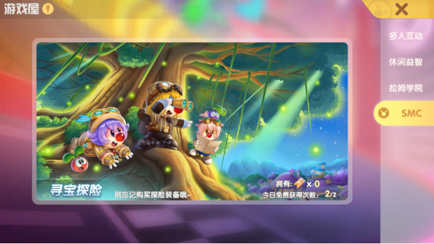 摩尔庄园探险家玩法介绍