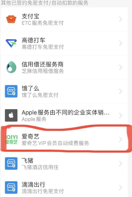 付出宝
主动扣费怎样
封闭 若何
取缔
付出宝的
主动扣费
办事