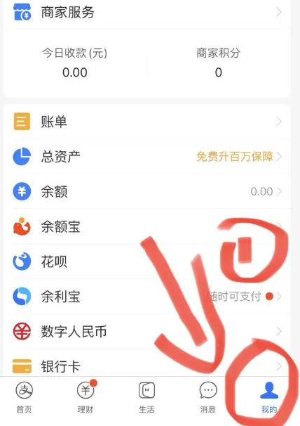 付出宝
主动扣费怎样
封闭 若何
取缔
付出宝的
主动扣费
办事