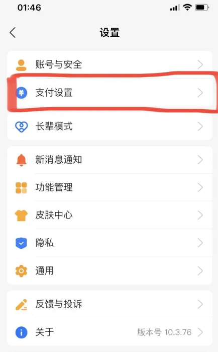 付出宝
主动扣费怎样
封闭 若何
取缔
付出宝的
主动扣费
办事