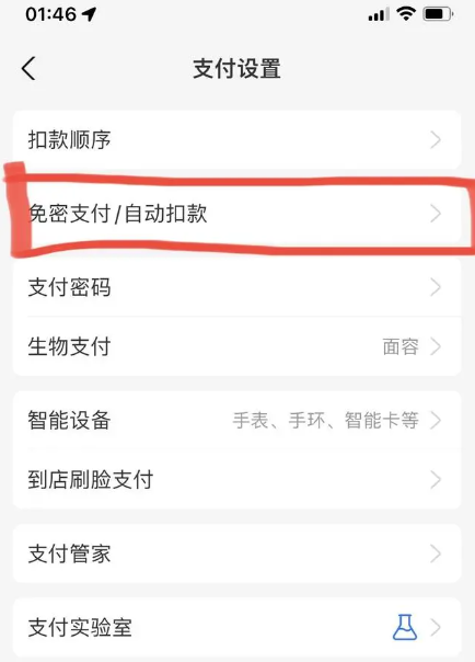 付出宝
主动扣费怎样
封闭 若何
取缔
付出宝的
主动扣费
办事