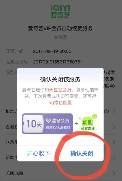 付出宝
主动扣费怎样
封闭 若何
取缔
付出宝的
主动扣费
办事