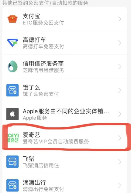 付出宝
主动扣费怎样
封闭 若何
取缔
付出宝的
主动扣费
办事