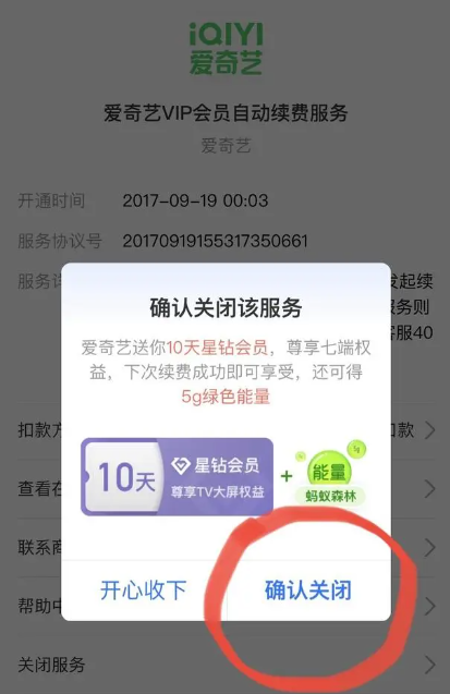 付出宝
主动扣费怎样
封闭 若何
取缔
付出宝的
主动扣费
办事