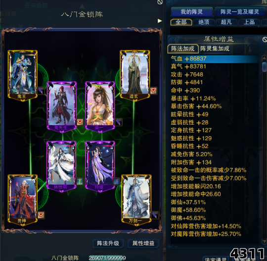 《诛仙3》阵灵调整玩家呼吁焚香技能 《诛仙3》阵灵调整玩家呼吁焚香技能