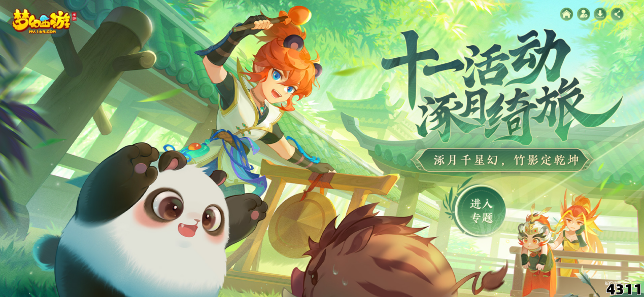 梦幻西游：七绝山副本攻略