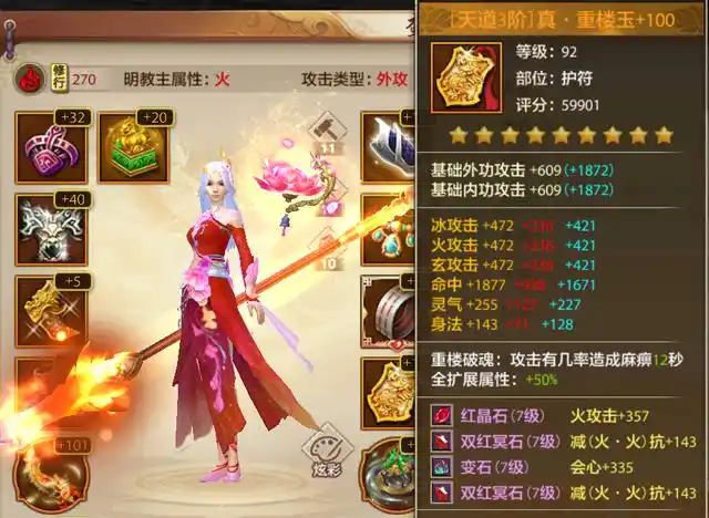 天龙八部手游