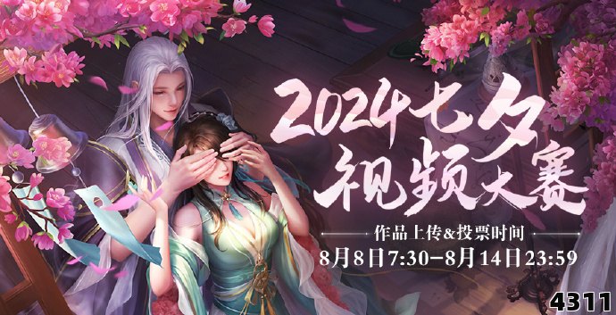 诛仙手游