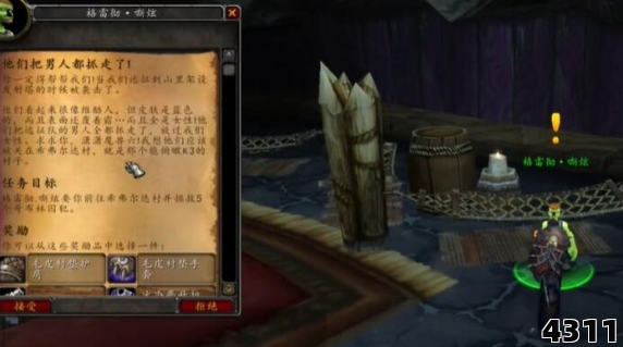 魔兽世界