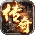 英雄传奇合击