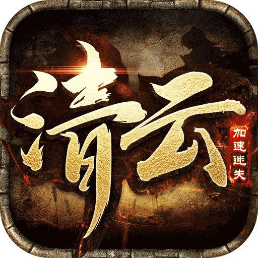 网通传奇私服合击版