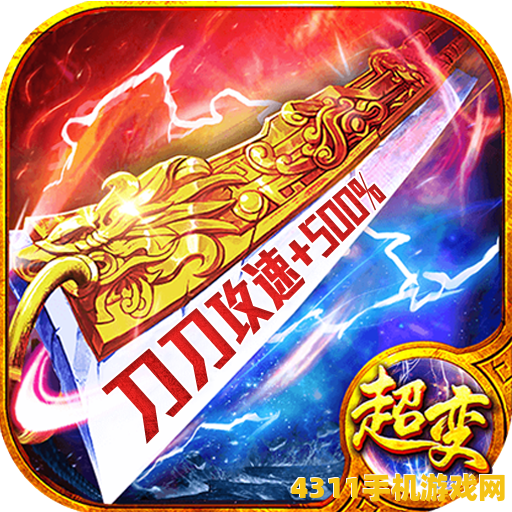 传奇合成版2合1火龙版