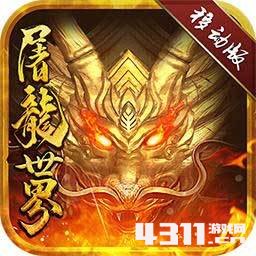 1.76金币版传奇
