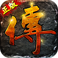 雄霸武神传奇