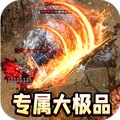 龙之觉醒太极品传奇
