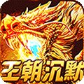 热血之怒我本沉默版本