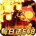 横扫天下沉默传奇