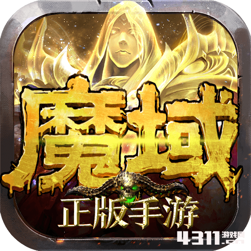 变态魔域游戏