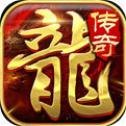 1.95神龙传奇高爆版
