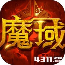 魔域私服变态版