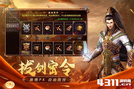 传奇sf1.85战神版