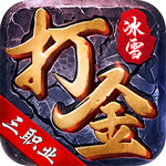 1.95皓月版本传奇手游