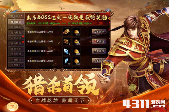 1.95皓月版本传奇手游载图