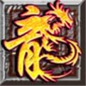 传奇私服1.80战神版