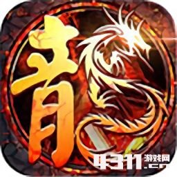 热血传奇私服1.80高爆版