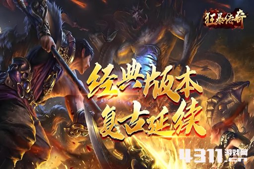 万州传奇游戏