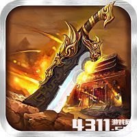 传奇皓月高爆版