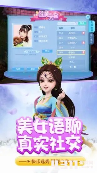 神武2手游