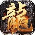 盛大热血传奇打金版