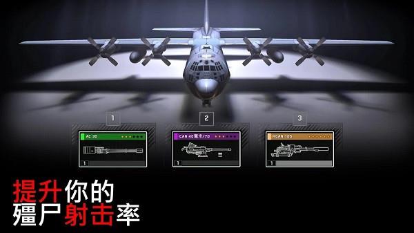 僵尸炮艇生存官方正版