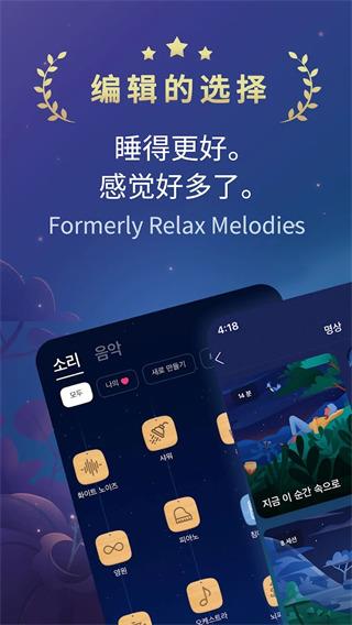 bettersleep premium下载